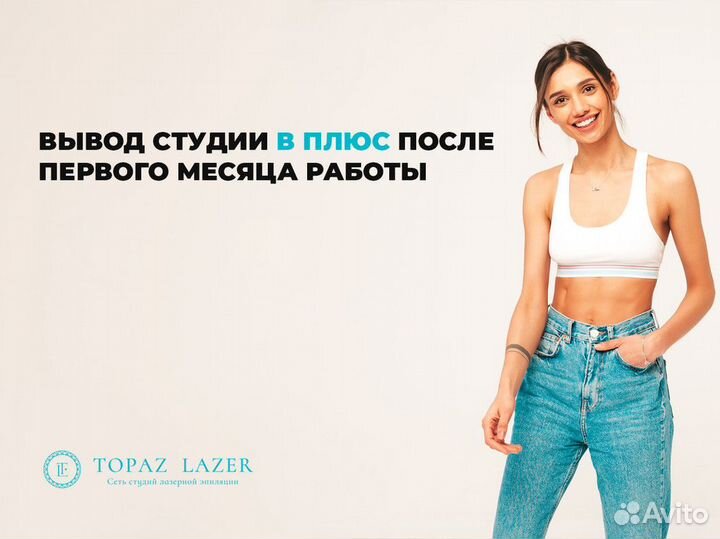 Topaz lazer: Бизнес для успешных косметологов