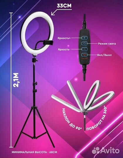 Кольцевая лампа 33 см