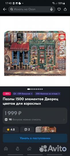 Пазлы на 1000 и 1500 деталей