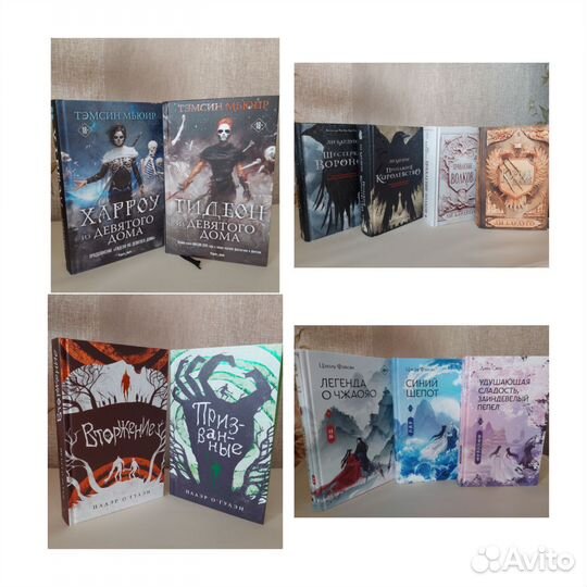 Книги, графические романы из списка, либо оптом