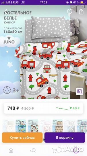 Детское постельное белье