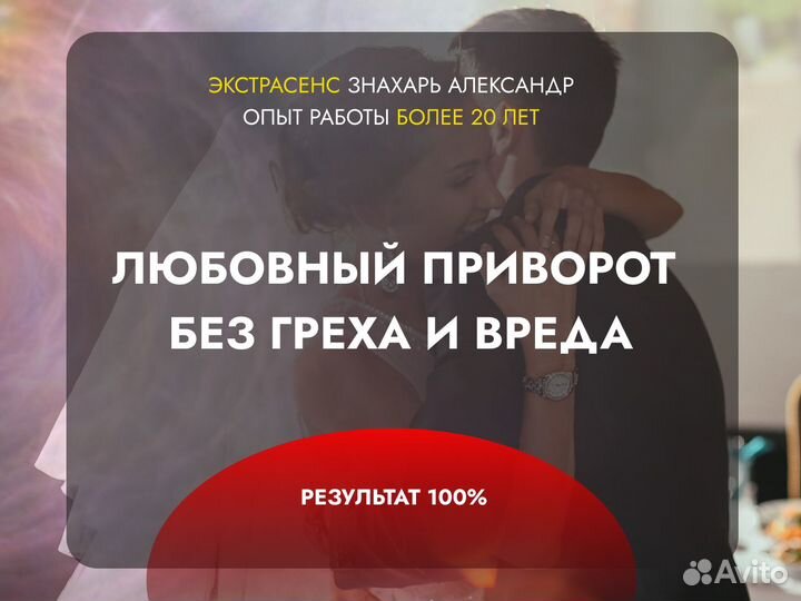 Гадание на картах магия приворот вернуть мужа/жену