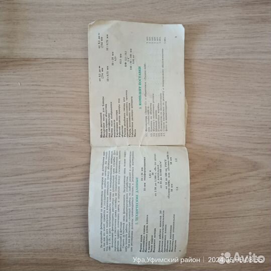 Фотоаппарат зенит 11