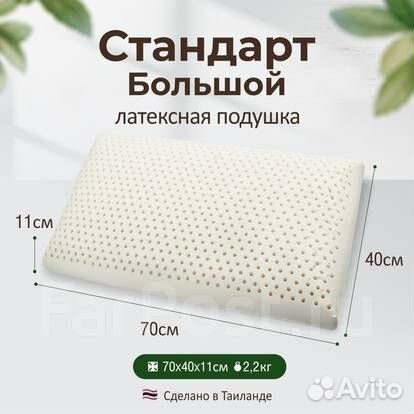 Продам две подушки из латекса