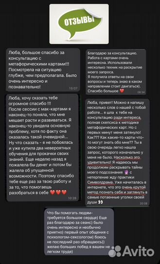 Психолог Сексолог онлайн и офлайн