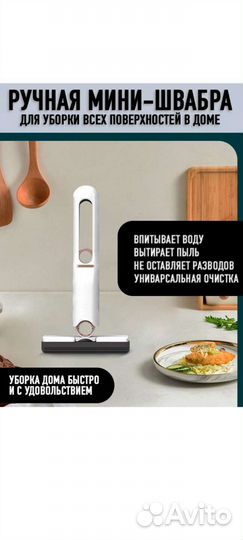 Мини швабра с отжимом