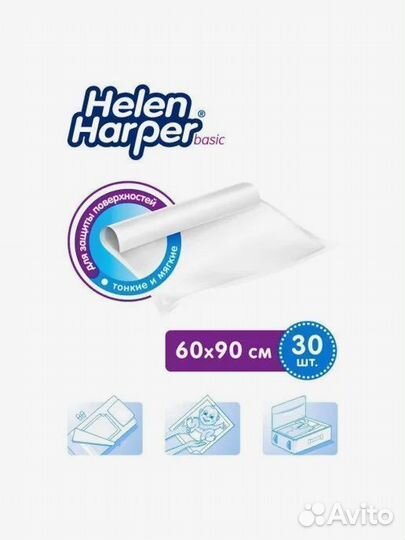 Пеленки одноразовые 60х90 30 штук