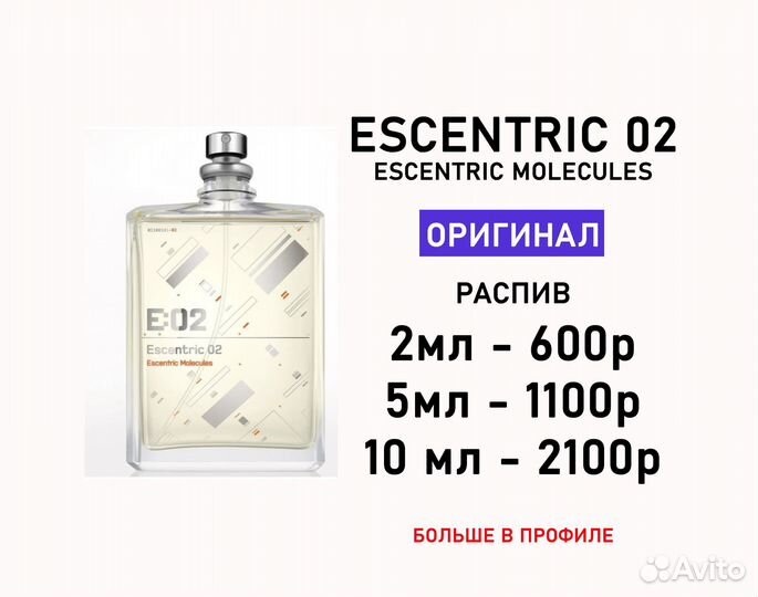 Escentric Molecules Escentric 02 оригинал распив