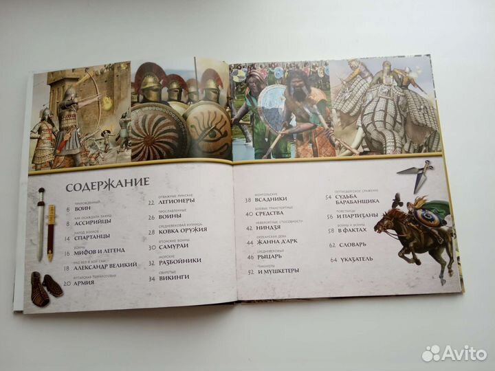 Воины и войны, факты, находки +CD