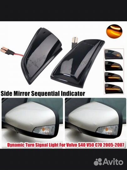 Volvo S40 V50 C70 Динамические поворотники LED