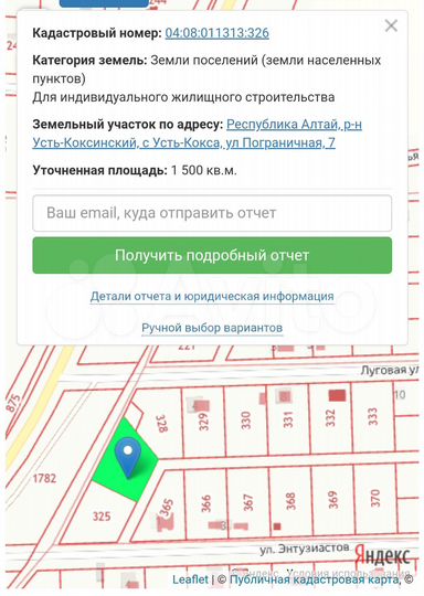 Участок 15 сот. (ИЖС)