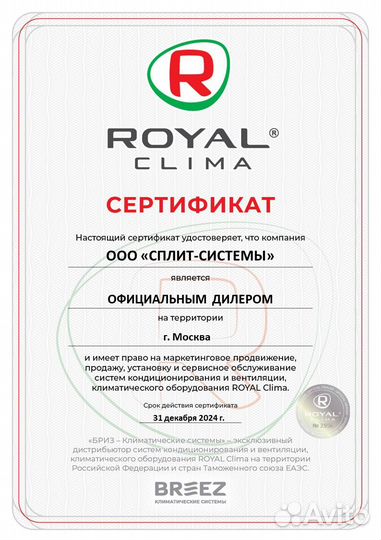 Сплит-система Royal Clima Attica Nero RC-AN22HN(че