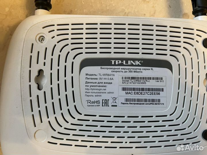 Wifi роутер tp link