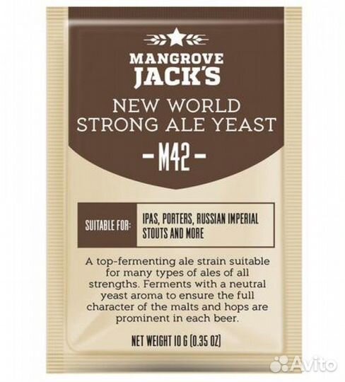 Дрожжи пивные New World Strong Ale M42, 10г