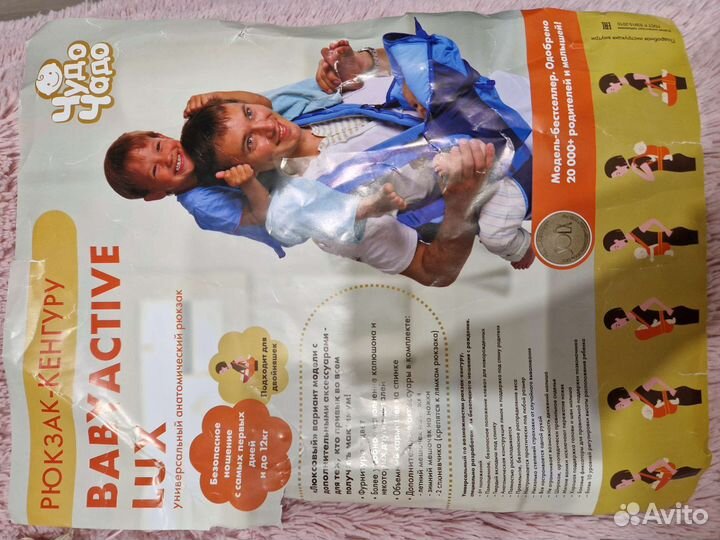 Рюкзак-кенгуру переноска для детей чудо-чадо новый