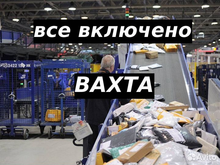 Оператор склада вахтой