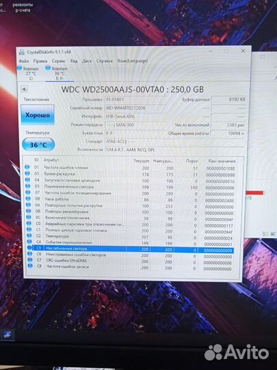 Жёсткий диск 250гб