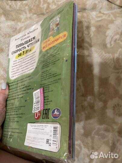 Развивающие пособия (Узорова А.Ю.)