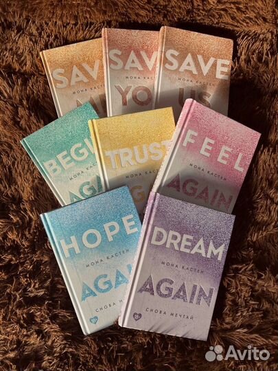 Книги мона кастен