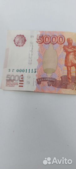 Купюра с красивым номер