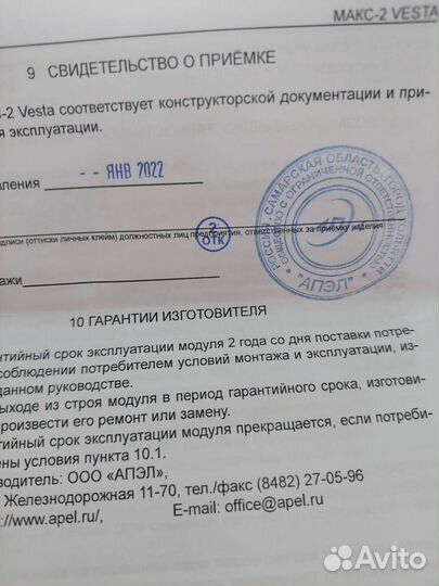 Доводчик стёкол + блок комфорта