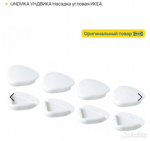 Икеа /IKEA Насадка угловая Undvika