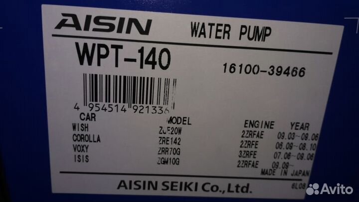 Помпа водяная Toyota 1ZR 2ZR 3ZR