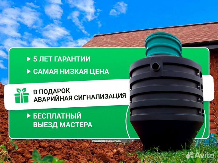 Септик в рассрочку