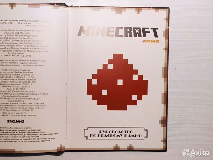 Книги Minecraft