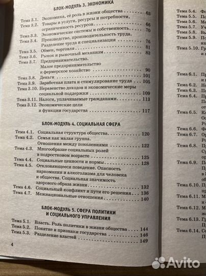 Справочник по обществознанию огэ