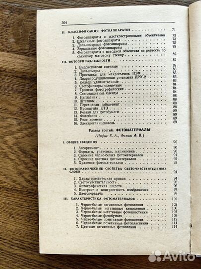 Краткий справочник фотолюбителя