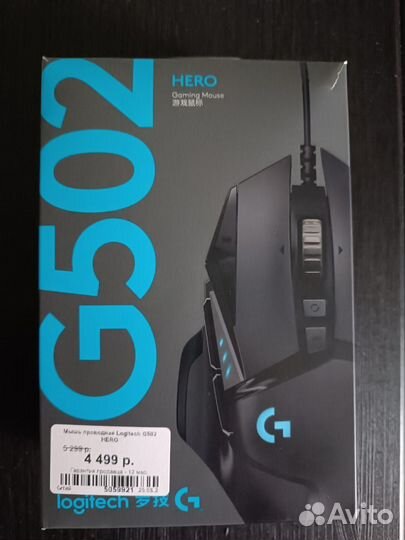 Мышь проводная Logitech G502 hero