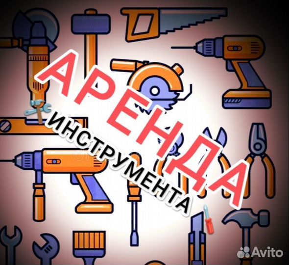 Аренда инструмента/оборудования. Аренда прицепа