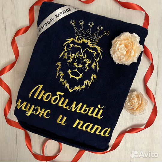 Мужской махровый халат с именной вышивкой на заказ