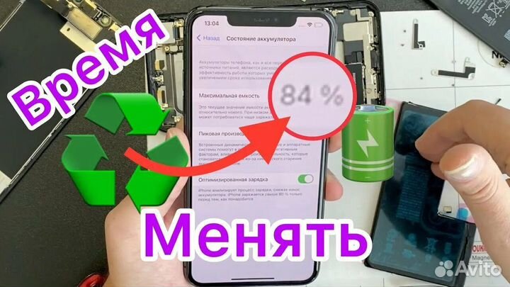 Замена аккумулятора iPhone без ошибки
