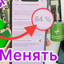 Замена аккумулятора iPhone от 15 мин