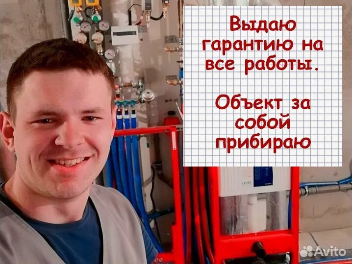 Сантехник. Услуги сантехника с выездом на дом