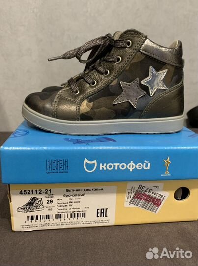 Ботинки Котофей