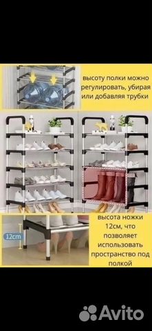 Полка для обуви