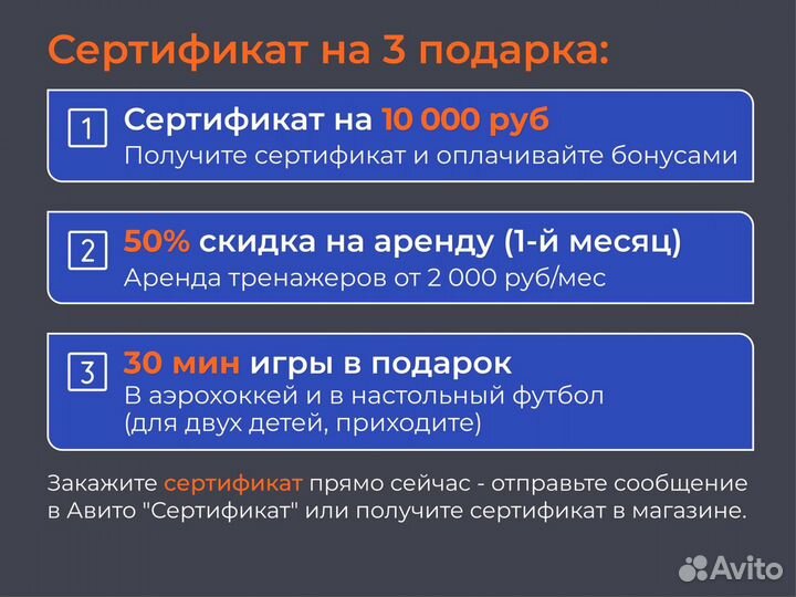 Трибуна 15 мест