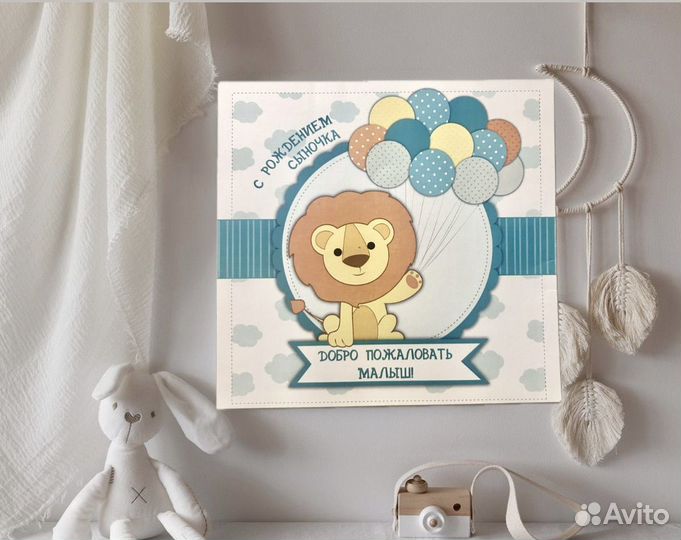 Дизайнерская открытка с рождением ребенка
