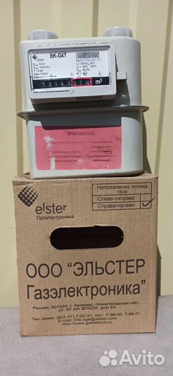Счётчики газовые