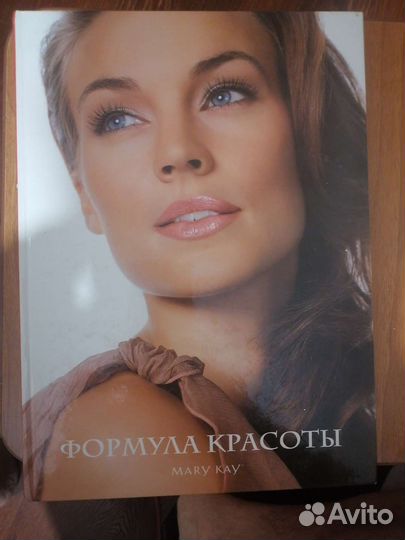 Учебник красоты