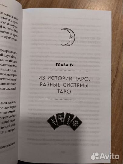 Книга taro