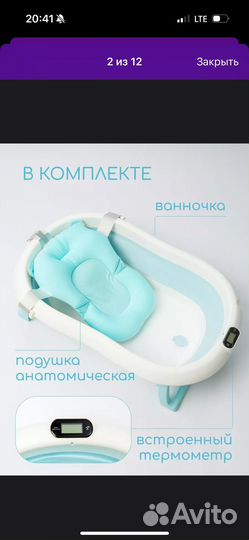 Детская ванночка для купания