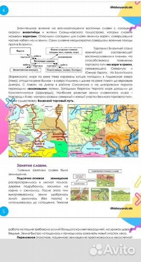 Учебник подготовки к егэ/огэ от история и котики