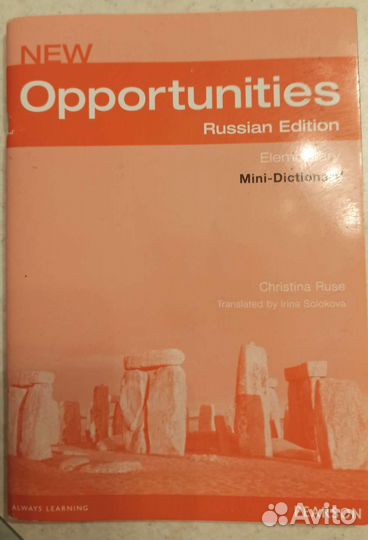 Учебник, тетрадь, словарь английский язык