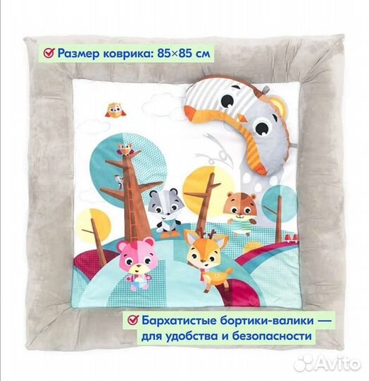 Детский игровой развивающий коврик новый