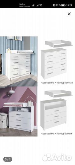 Накладка на комод пеленальная доска