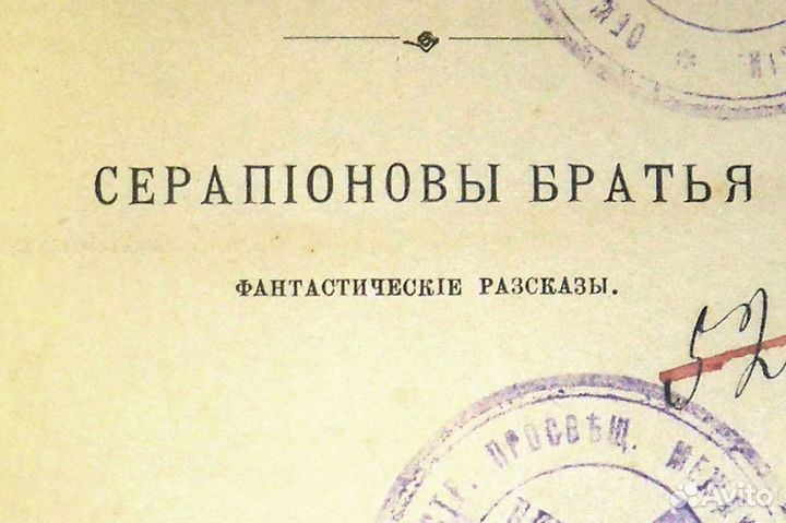 Антикварные книги